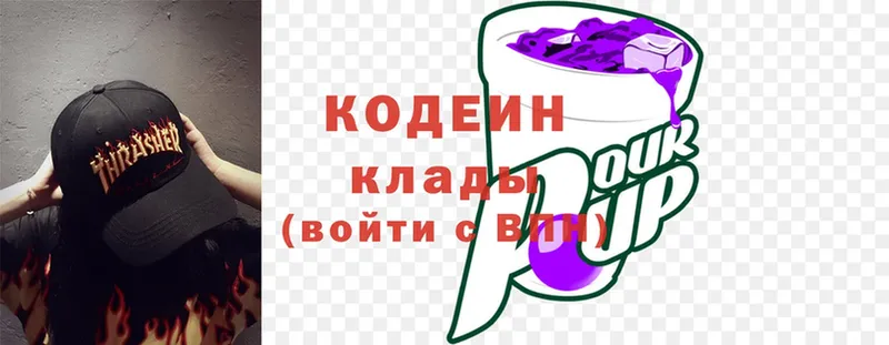 Кодеин Purple Drank  Рославль 