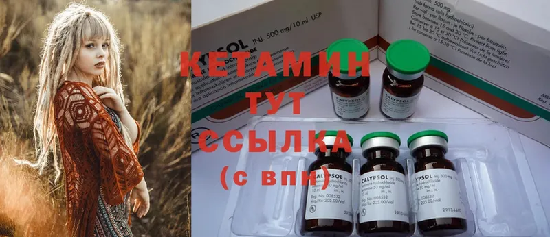 Кетамин ketamine  Рославль 