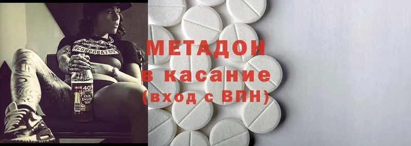 MEGA сайт  где найти наркотики  Рославль  Метадон methadone 